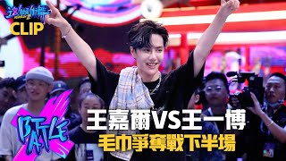 WangYibo\u0026Jackson Wang  BATTLE｜Street Dance of China S3 EP2 clip 