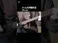 トゥメが恋に落ちる瞬間ありすぎやろ！　 guitar 트레저 treasure