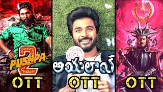 Razakar Movie Ott Release Date Pushpa 2 Ott Release Date Ui Movie Ott