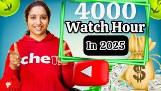 4000 Watch Hour in 2025?It’s EASIER Than You Think!   4000 Watch Hour എങ്ങനെ Easy ആയി compleat 2025।