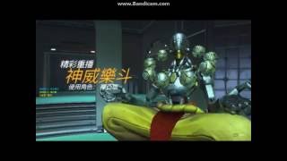 Overwatch 禪亞塔(Zenyatta) 超凡入聖擋下法拉 小美雙大