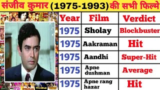 Sanjeev Kumar (1975-1993) all movies list || Sanjeev Kumar movies hit or flop list
