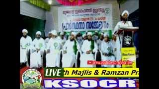 002 Masika Swlath Majlis \u0026 Ramzan PrarthanaMajlis Bayar KSOCR 09 07 2015