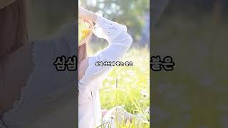 금잔디 - 김소월 시