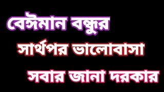 Life Changing Quotes In Bangla