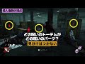 【dbd】トーテムとは？生存者が絶対知るべき5つの殺人鬼呪術パークと対処法を徹底解説