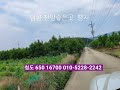 청도부동산 지평선 들판보이는 전원주택지 650㎡ 매1억6700만 평지 터반듯한 땅 이서면부동산 부동산급매물구합니다