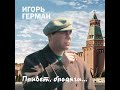 Памяти друга