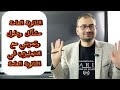 الثانوية العامة مشاكل وحلول والحل الامثل لطلاب الثانوية العامة المواجهة لا الهروب