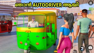 I Become an Auto driver | Tuk Tuk Auto Rickshaw Gameplay In Malayalam.