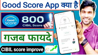 Good Score App Kya Hai | GoodScore - Increase CIBIL Score with GoodScore | GoodScore App | Loan App