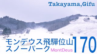 [ゲレンデ]位山ふれあいの里　モンデウス飛驒位山スノーパーク（岐阜県高山市）/[ski slope]Montdeus Hida Kuraiyama snow park, Takayama-city G