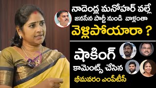 Bhimavaram MPTC Vijaya Laxmi Shocking Facts On | incharges Who left The Janasena party |TV 24 Studio