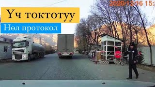 Жалал Абад. Токтогул-Пост. Чычкан.