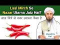 Laal Mirch Se Nazar Utarna Jaiz Hai? Mufti Tariq Masood| Islamic Speeches