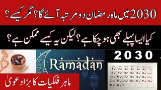 Ramadan will come twice in the year 2030? But how is this possible?