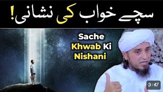 Konse Khwab Sache Hote Hai?||Sacche Khwab Ki Nishani!|| mufti tariq masood bayan