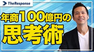 年商100億円の思考術/小川忠洋