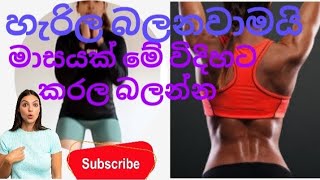 දවස් 30න්👈හැරි හැරී බලන තරමට හදන වදිහ♥️