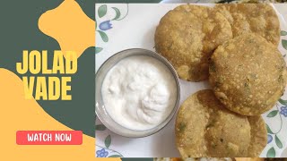 ಉತ್ತರ ಕರ್ನಾಟಕ ಫೇಮಸ್ ಜೋಳದ ವಡೆ ಮಾಡುವ ವಿಧಾನ|Jolada Vade | Jolada vadi recipe |North Karnataka Special