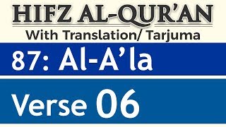 HIFZ AL QURAN | Chapter 87 | Surah Al A'la | Verse 06