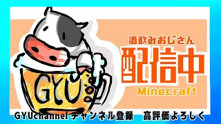 【初見様大歓迎!!!】【#マインクラフト】【50人サーバー】 020 またまたイチから始めるマイクラ生活！　#ライブ　#マイクラ実況 　#参加型