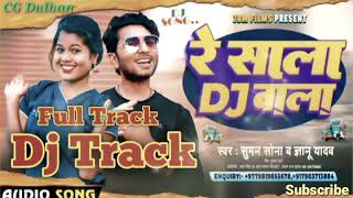 Re_Sala_Dj_Wala_Dj_Track #cgdulhan रे साला डीजे वाला मैथिली डी जे ट्रैक Maithili Dj Track Music With