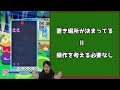 【最速で上達】土台の組み方完全攻略【ぷよぷよ gtr 解説】