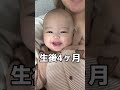 生後4ヶ月で出来るようになったこと4つ 生後4ヶ月 赤ちゃん baby