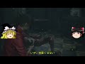 【バイオハザードre 2】超絶ビビり霊夢のbiohazard re 2　１８ビビり目【ゆっくり実況】