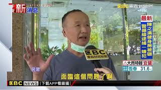 史上最嚴打炒房！7.6萬戶交屋族 海嘯第一排@newsebc