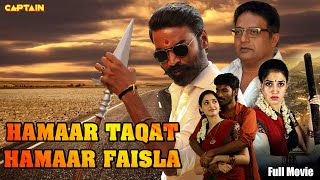 Hamaar Taqat Hamaar Faisla | #Dhanush #Tamannaah New Blockbuster Superhit Dubbed Movie #2022