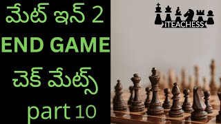 How to solve mate in two Chess Puzzles, End Game Mates - Chess Puzzles in Telugu - part 10