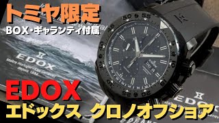 【詳細動画】エドックス EDOX クロノオフショア トミヤ限定 オートマチック デイデイト 50ATM/500m ボックス\u0026ギャランティ付き【代行おまかせコース】