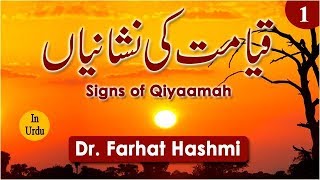 Signs of Qiyaamah | Lesson 1 | Dr.Farhat Hashmi | Official Channel