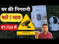 CP Plus E25A camera installation || cp plus 360° moving camera || ezykam ,360 degree WiFi camera