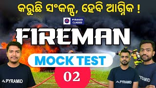 Odisha fireman Mock Test 2 | Odisha fireman recruitment 2023 | question paper pdf | Pyramid Classes