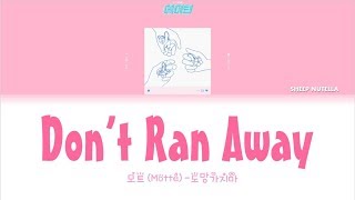 A-TEEN (에이틴) OST Part 4 Motte (모트)- Don't Run Away(도망가지마) [Color Coded Lyrics HAN/ROM/ENG]