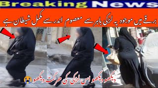 Karachi Girl Viral Video/Burqa Girl/Leak Video/Unbelievable Girl Moment Caught on CCTV Camera