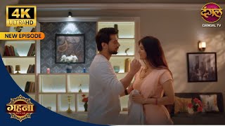 Gehna, Ayushmaan romantic moments! | Gehna Zevar Ya Zanjeer 4KUltra HD New Episodes