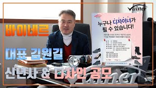 [바이네르] 신년인사 + 2021 \