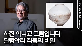 붓으로 그렸다고? 한국의 극사실주의회화 1세대 '이 작가'를 아시나요?