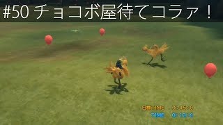 #50【実況】最後かもしれないFFXプレイ【FF10・PS3・ゆうしゃ】