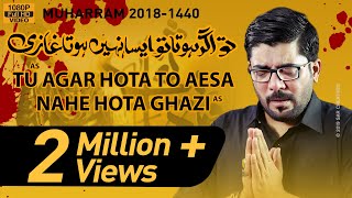 Nohay 2018 | Tu Agar Hota to Aisa Nahi Hota Ghazi ع | Mir Hasan Noha | Noha Mola Abbas | Nohay 2019