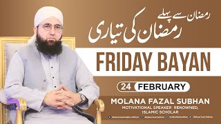 24-02-2023 Jumma Bayan | رمضان سے پہلے رمضان کی تیاری | Molana Fazal Subhan