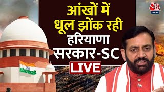 Supreme Court On Pollution: प्रदूषण पर Haryana-Punjab सरकार को सुप्रीम कोर्ट ने लगाई फटकार | Delhi