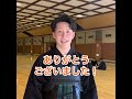 ばんとう武道商店主催の剣道稽古会でインタビュー！ @神奈川県立武道館