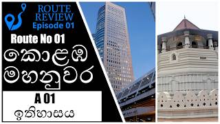 ගල විදල හදපු නුවර පාර || Kandy - Colombo || A 01 - Road and Route No 01 History and review