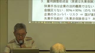 20200604 UPLAN 田中一郎 オルタナティブな日本をめざして プレゼンテーション