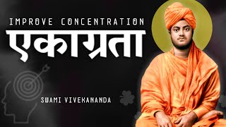 Improve concentration with swami vivekananda